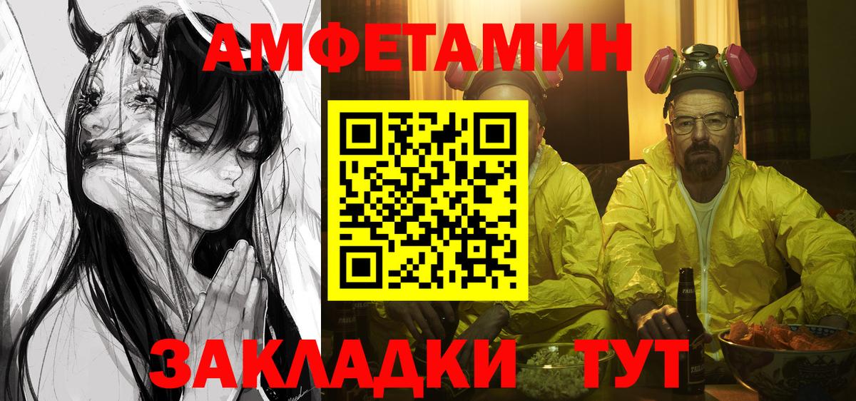 Новоалександровск  Амфетамин Premium  Амфетамин  Вход с VPN 