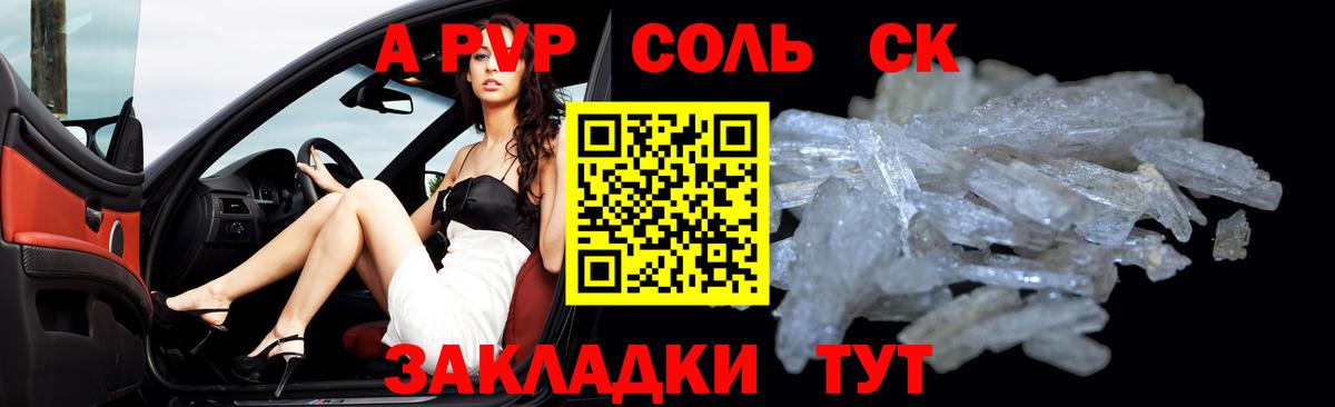 Alpha-PVP кристаллы Новоалександровск