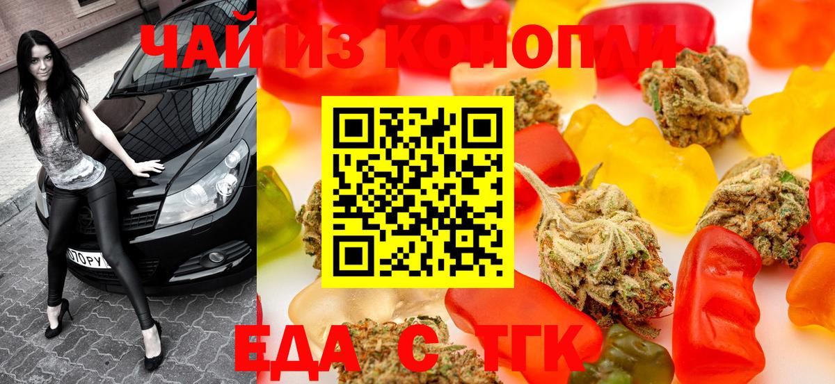 Canna-Cookies конопля  Вход с VPN  Новоалександровск 