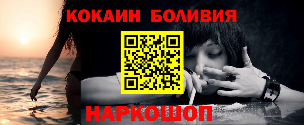 Cocaine 97% Новоалександровск