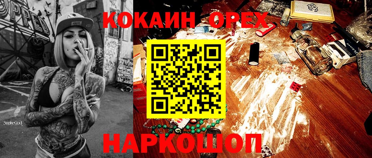 Кокаин Fish Scale  КОКАИН Перу  Вход с VPN  Новоалександровск 