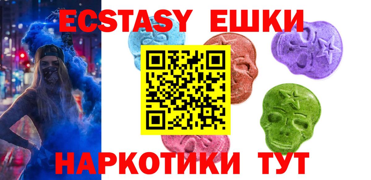 Экстази Punisher  Вход с VPN  Ecstasy  Новоалександровск  Экстази 250 мг 