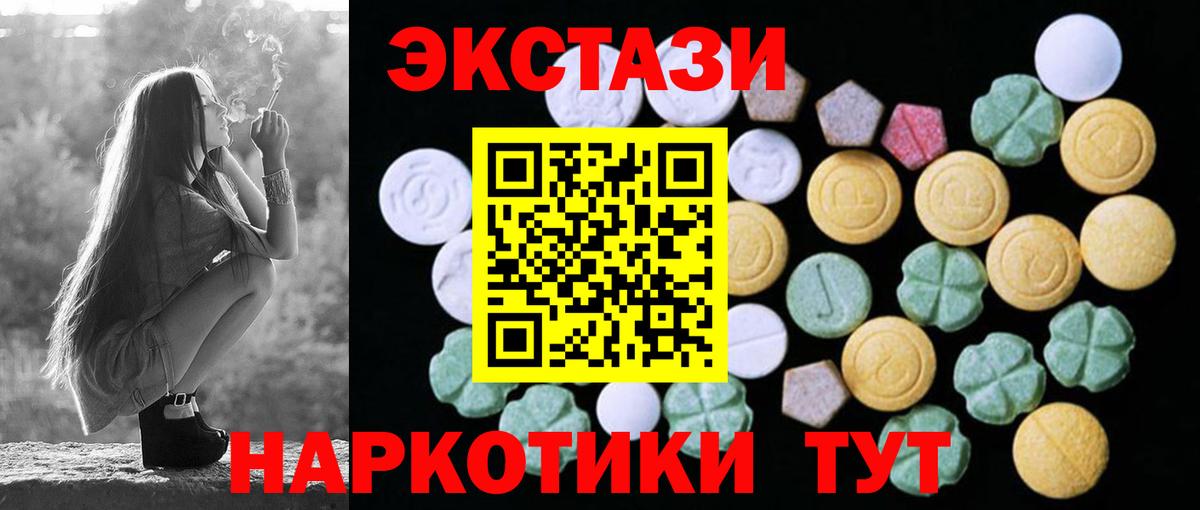 ЭКСТАЗИ Дубай Новоалександровск