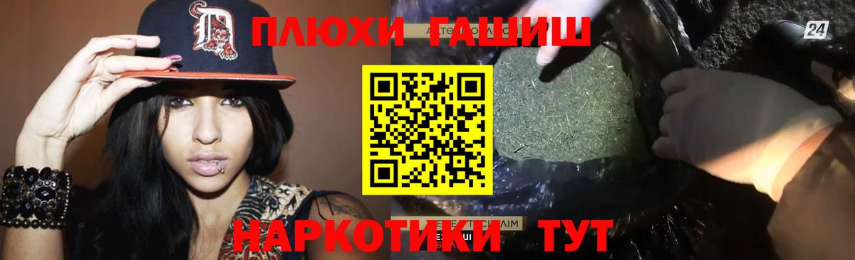 Гашиш индика сатива  Гашиш Cannabis  Новоалександровск  Вход с VPN 