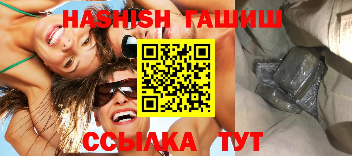 ГАШИШ Изолятор Новоалександровск