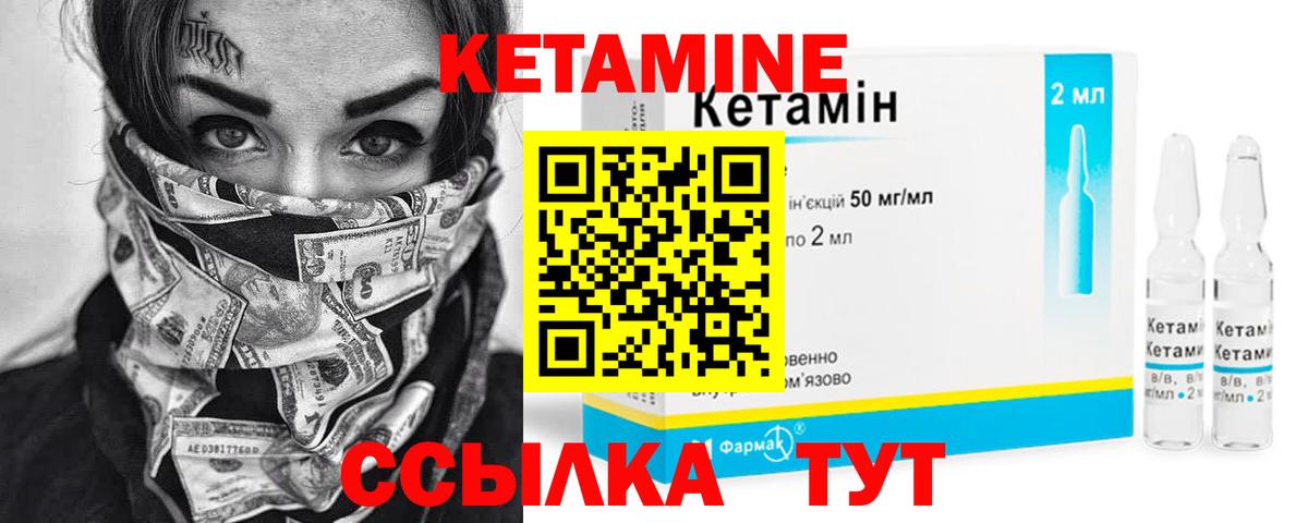 КЕТАМИН VHQ  Вход с VPN  Новоалександровск  КЕТАМИН ketamine 