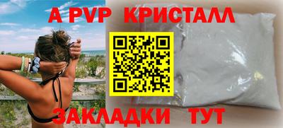ALPHA PVP Ставрополь