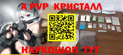ALPHA PVP Ставрополь