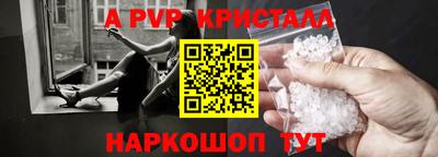 ALPHA PVP Ставрополь