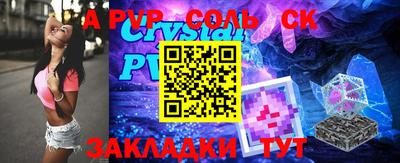 ALPHA PVP Ставрополь