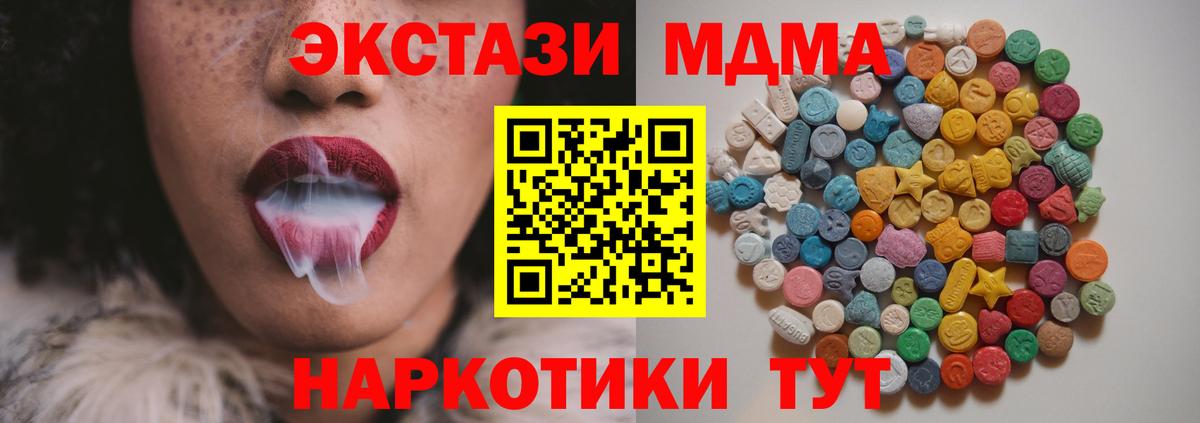 МДМА кристаллы Новоалександровск