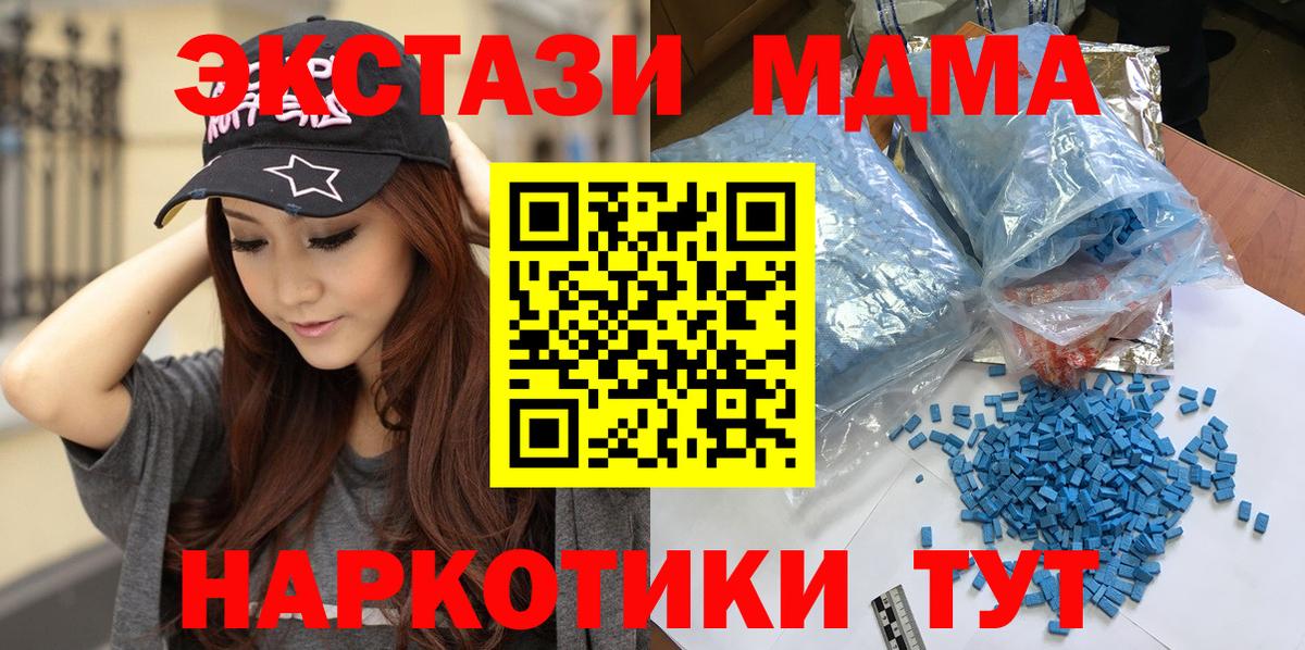 МДМА VHQ  МДМА VHQ  Вход с VPN  МДМА  Новоалександровск 
