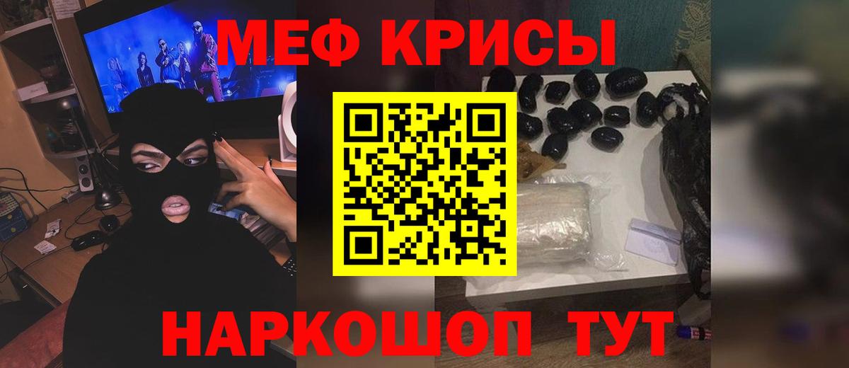 наркошоп  МЕФ VHQ  Новоалександровск  Вход с VPN  Меф VHQ  МЯУ-МЯУ 