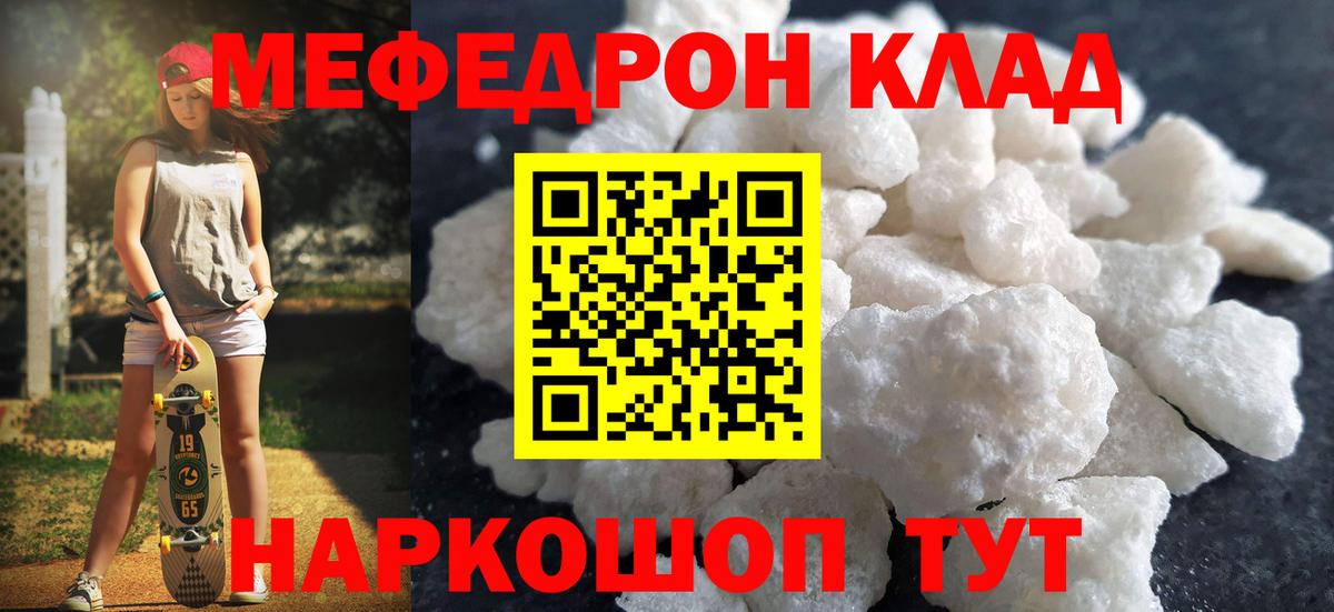 Меф мяу мяу мука Новоалександровск