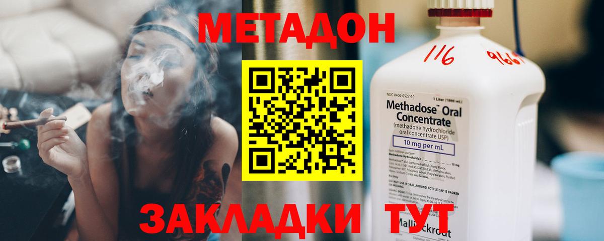 МЕТАДОН мёд  Вход с VPN  Метадон кристалл  Новоалександровск 