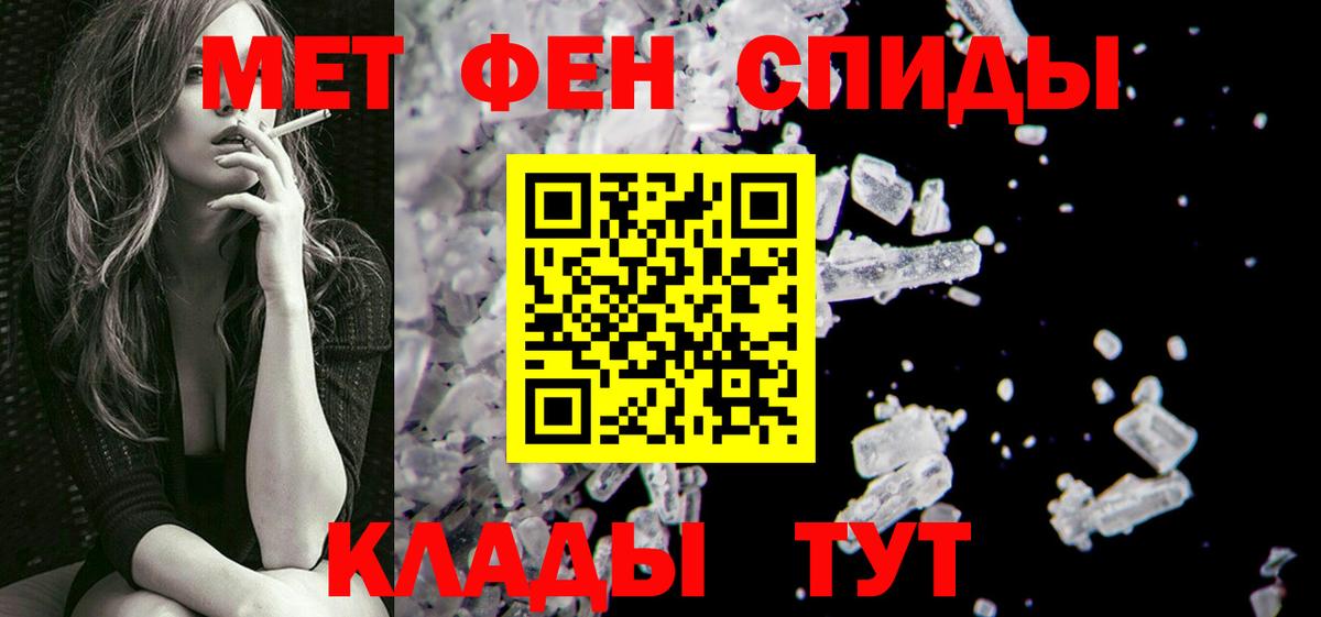МЕТАМФЕТАМИН мет Новоалександровск