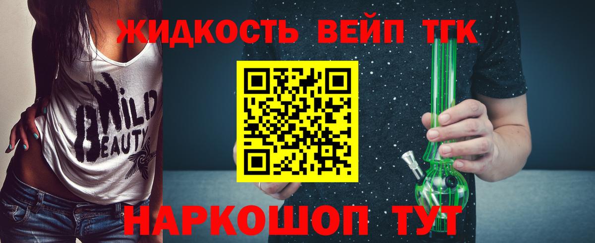 Дистиллят ТГК THC oil Новоалександровск