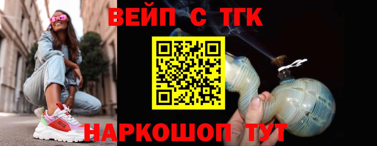 ТГК гашишное масло  наркота  Новоалександровск  Вход с VPN 